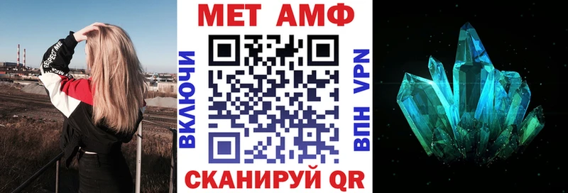 АМФЕТАМИН VHQ  omg маркетплейс  Починок 