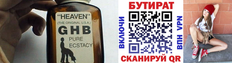 Бутират буратино  Починок 