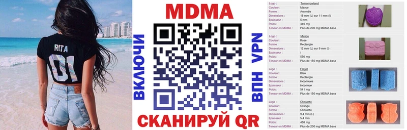 МДМА кристаллы  hydra зеркало  Починок 