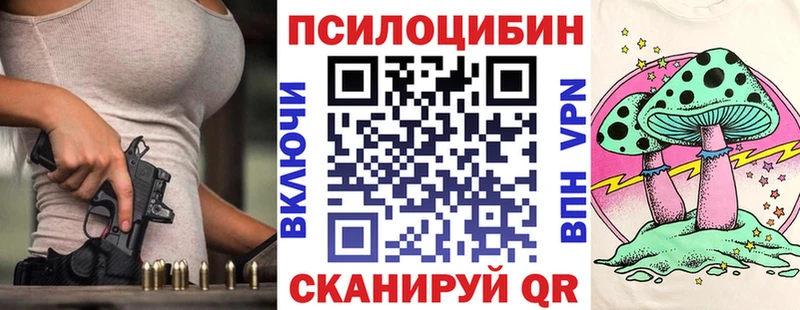 Галлюциногенные грибы мицелий  купить наркотики сайты  Починок 